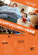 Kapučíno – plakát filmu