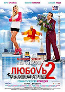 Ljubov v bolšom gorodě 2 – plakát filmu