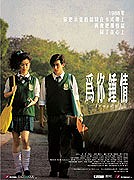 Wai Nei Chung Ching – plakát filmu