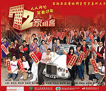 Qi Shi Er Jia Fang Ke – plakát filmu