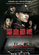 Chang De Da Xue Zhan – plakát filmu