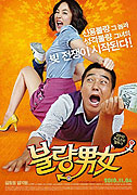 Sa-rang-eun Bit-eul Ta-go – plakát filmu