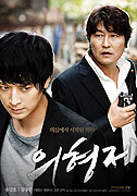 Euihyeongje – plakát filmu