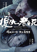 Fuk sau che chi sei – plakát filmu
