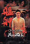 Monga – plakát filmu