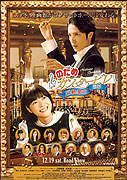Nodame Kantâbire saishû gakushô - Zenpen – plakát filmu