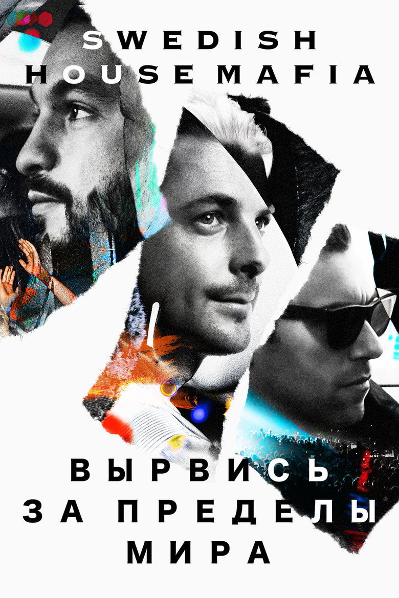 Swedish House Mafia - Leave the World Behind – plakát filmu