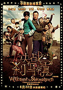 Jue Zhan Sha Ma Zhen – plakát filmu