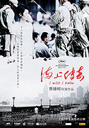 Shang hai chuan qi – plakát filmu