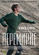 Peremirie – plakát filmu