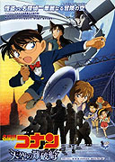 Meitantei Conan: Tenkū no Lost Ship – plakát filmu