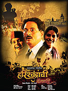 Harishchandrachi Factory – plakát filmu