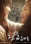 Chingjung eomma – plakát filmu