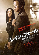 Rain Fall – plakát filmu