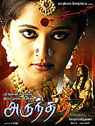 Arundhati – plakát filmu