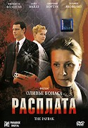 Ruská ruleta – plakát filmu
