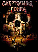 Poker Run – plakát filmu