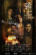 Tau chut – plakát filmu