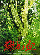 Yomigaeri no chi – plakát filmu