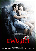 My Ex – plakát filmu