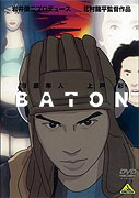 Baton – plakát filmu