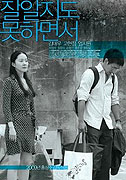 Jal aljido mothamyeonseo – plakát filmu