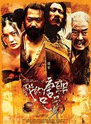 Wo de tangchao xiongdi – plakát filmu