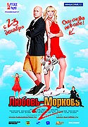Láska bláznivá – plakát filmu