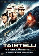 Manatsu no Orion – plakát filmu