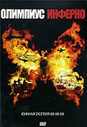 Olimpius Inferno – plakát filmu