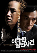 Itaewon Salinsageon – plakát filmu