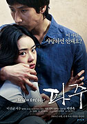 Paju – plakát filmu
