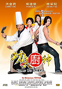 Gong fu chu shen – plakát filmu