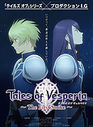 Tales of Vesperia: The First Strike – plakát filmu