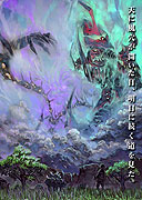 Gekijōban Tengen toppa Gurren Lagann: Lagann-hen – plakát filmu