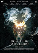 Poceluj krevetky – plakát filmu