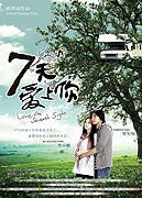Qi Tian Ai Shang Ni – plakát filmu