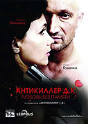 Antikiller D.K: Ljubov bez pamjati – plakát filmu