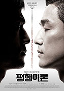 Pyeonghaeng Yiron – plakát filmu
