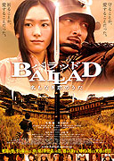 Ballad: Na mo naki koi no uta – plakát filmu