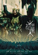 Hua Mulan – plakát filmu