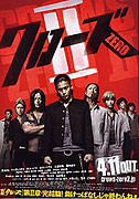 Kurōzu zero II – plakát filmu