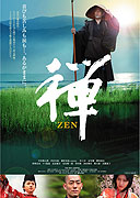 Zen – plakát filmu