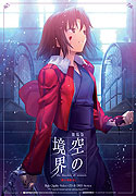 Gekijōban Kara no kyōkai: Dai nanashō - Satsujin kōsatsu (Go) – plakát filmu