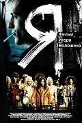 Já – plakát filmu