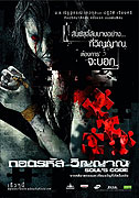 Soul's Code – plakát filmu