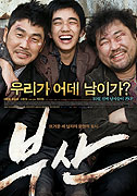 Busan – plakát filmu