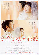 Yomei Ikkagetsu no Hanayome – plakát filmu