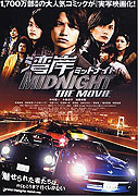 Wangan middonaito the movie – plakát filmu