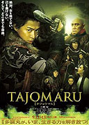 Tajomaru – plakát filmu